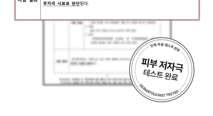 [모공탄력] 베이스킨 로즈 워터 콜라겐 마스크 5매 상세페이지 27